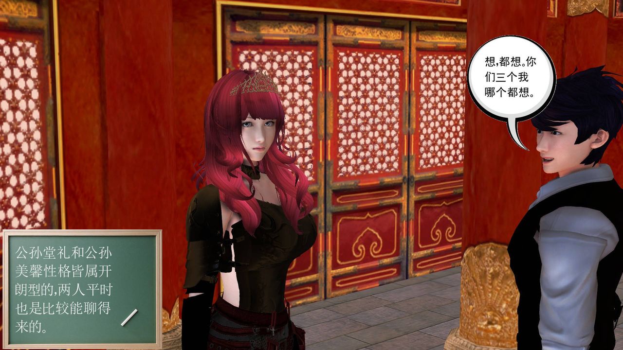 [3D]降魔传第45话