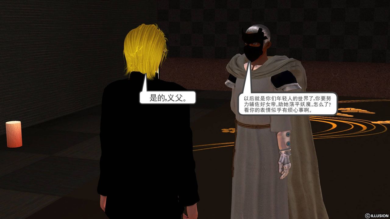 [3D]降魔传第45话