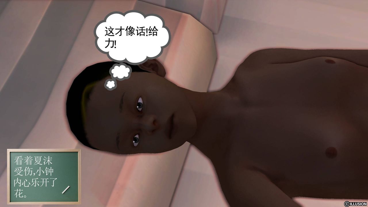 [3D]降魔传第45话