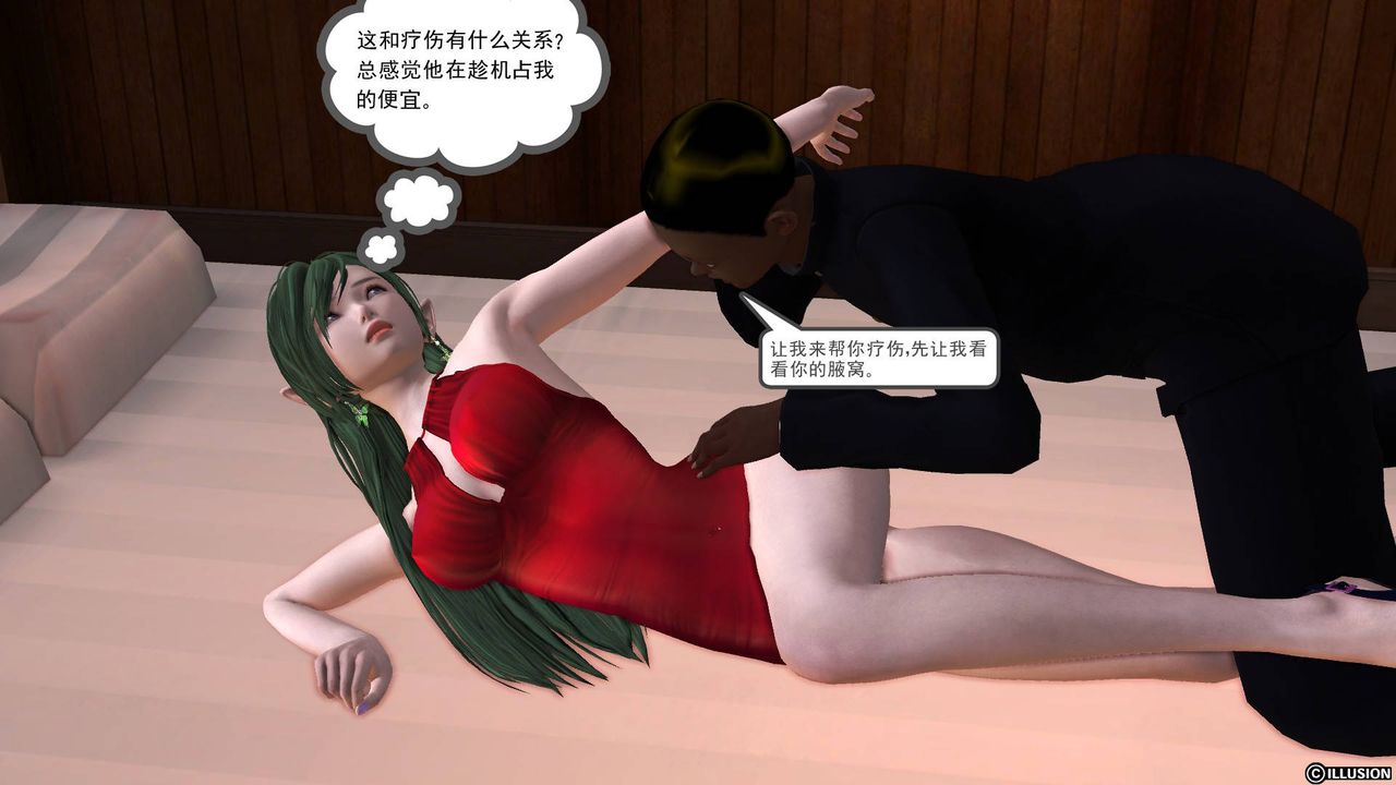 [3D]降魔传第45话