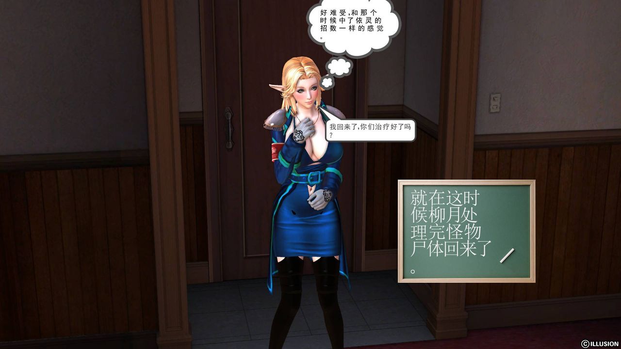 [3D]降魔传第45话