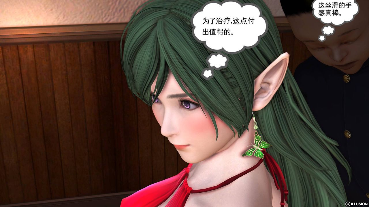 [3D]降魔傳第45話