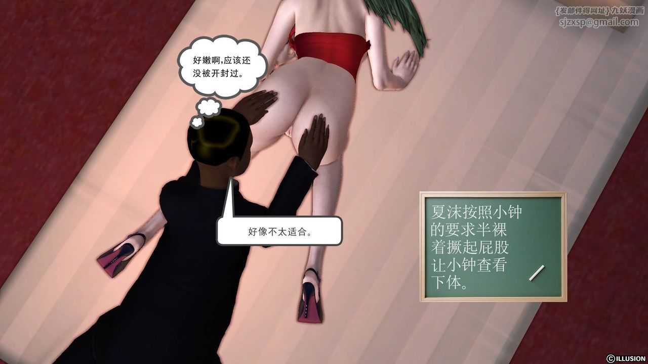 [3D]降魔传第45话