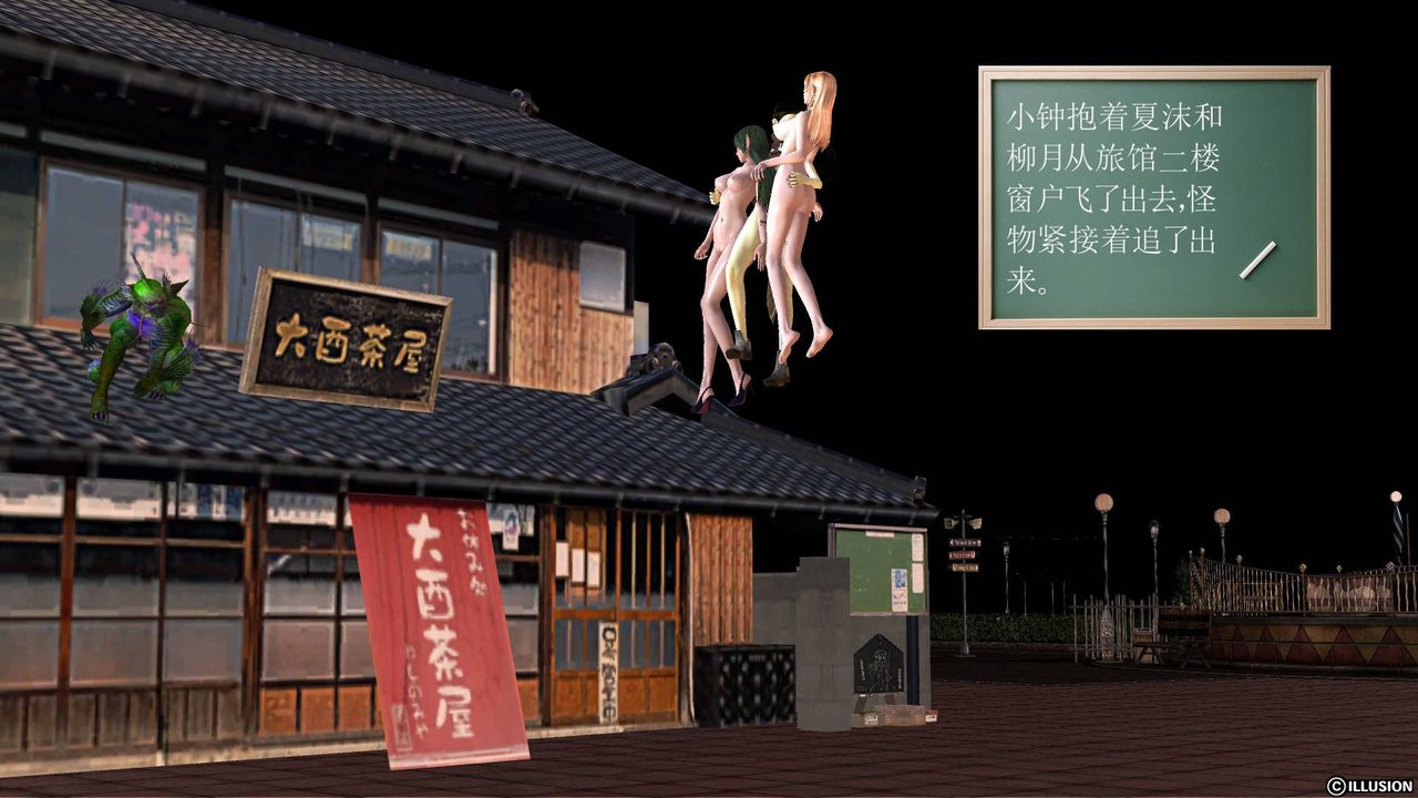 [3D]降魔传第46话