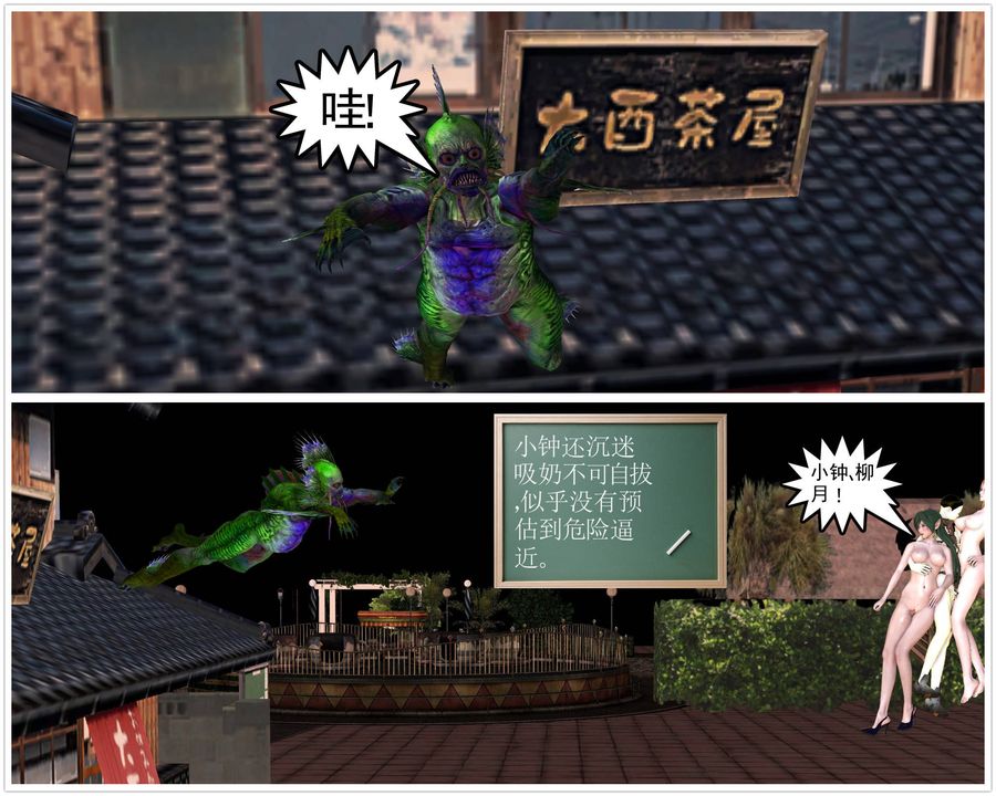 [3D]降魔傳第46話