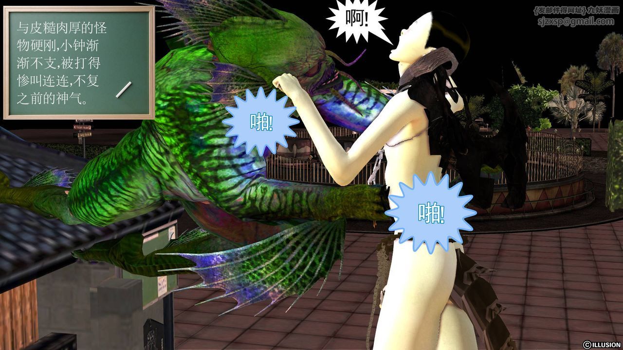 [3D]降魔传第46话