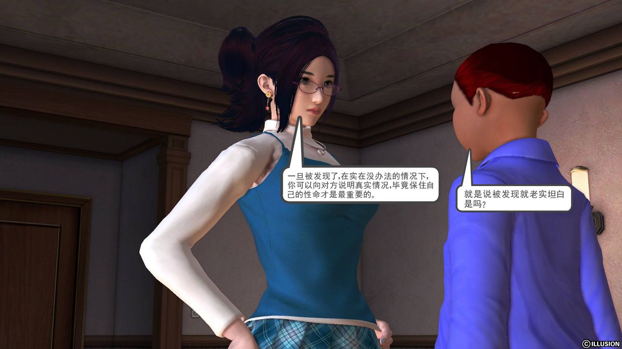 [3D]降魔传第46话