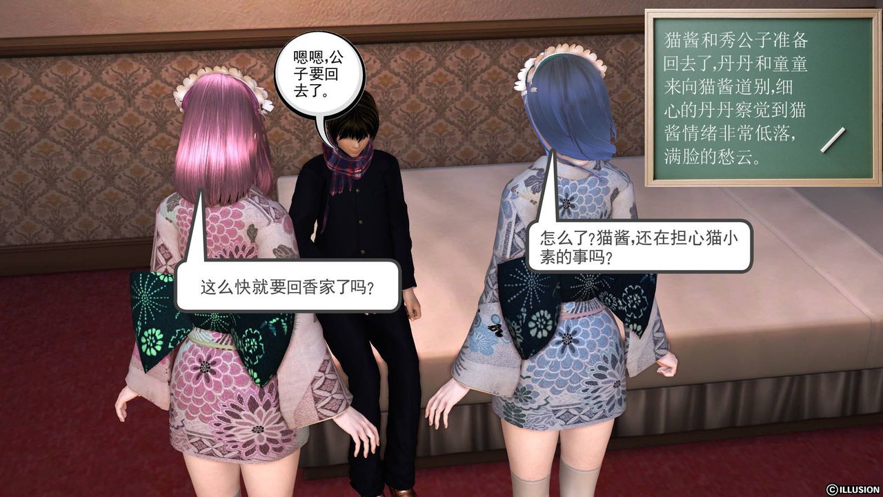 [3D]降魔传第46话