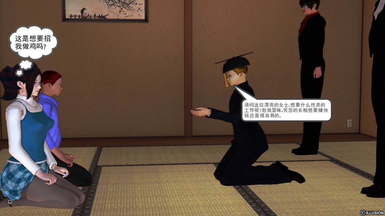 [3D]降魔传第46话