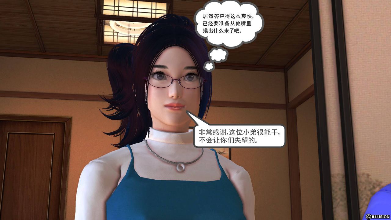 [3D]降魔传第46话