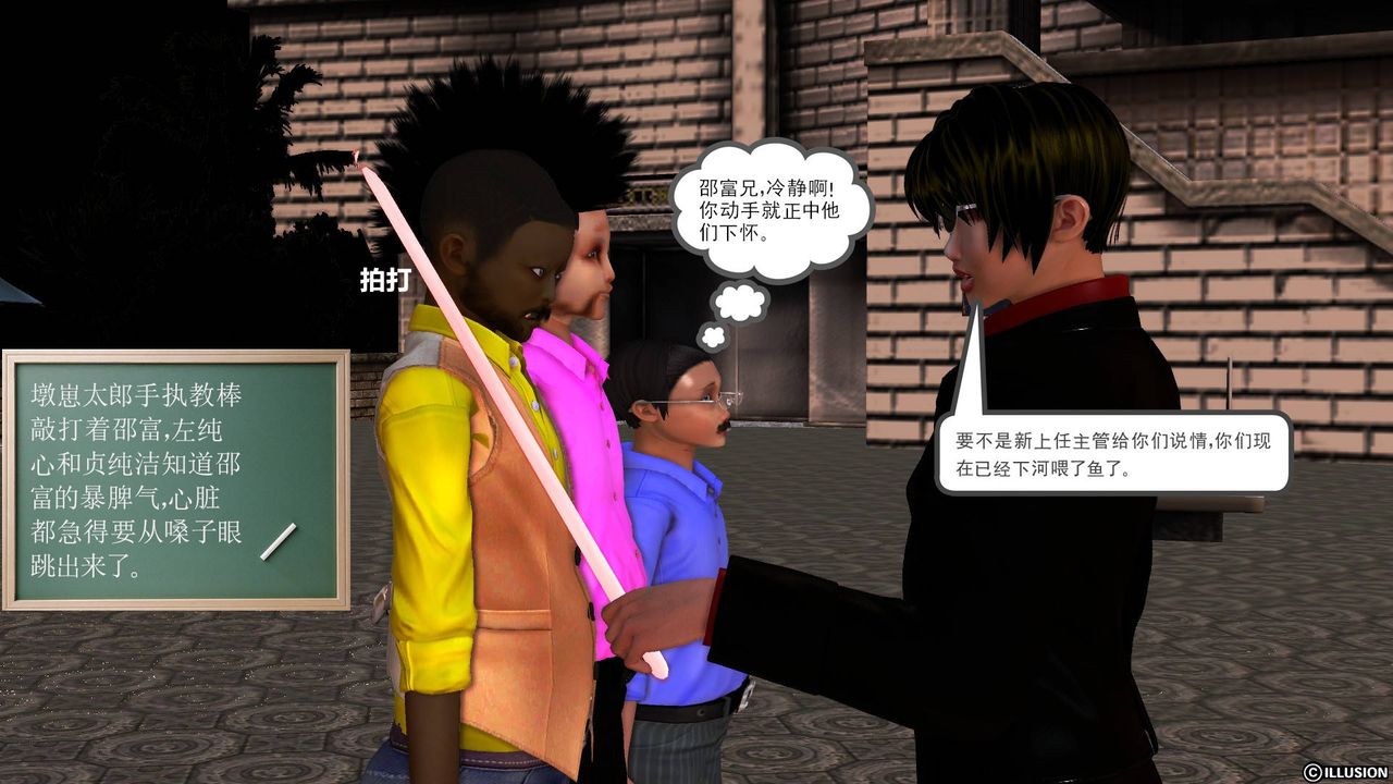 [3D]降魔传第46话