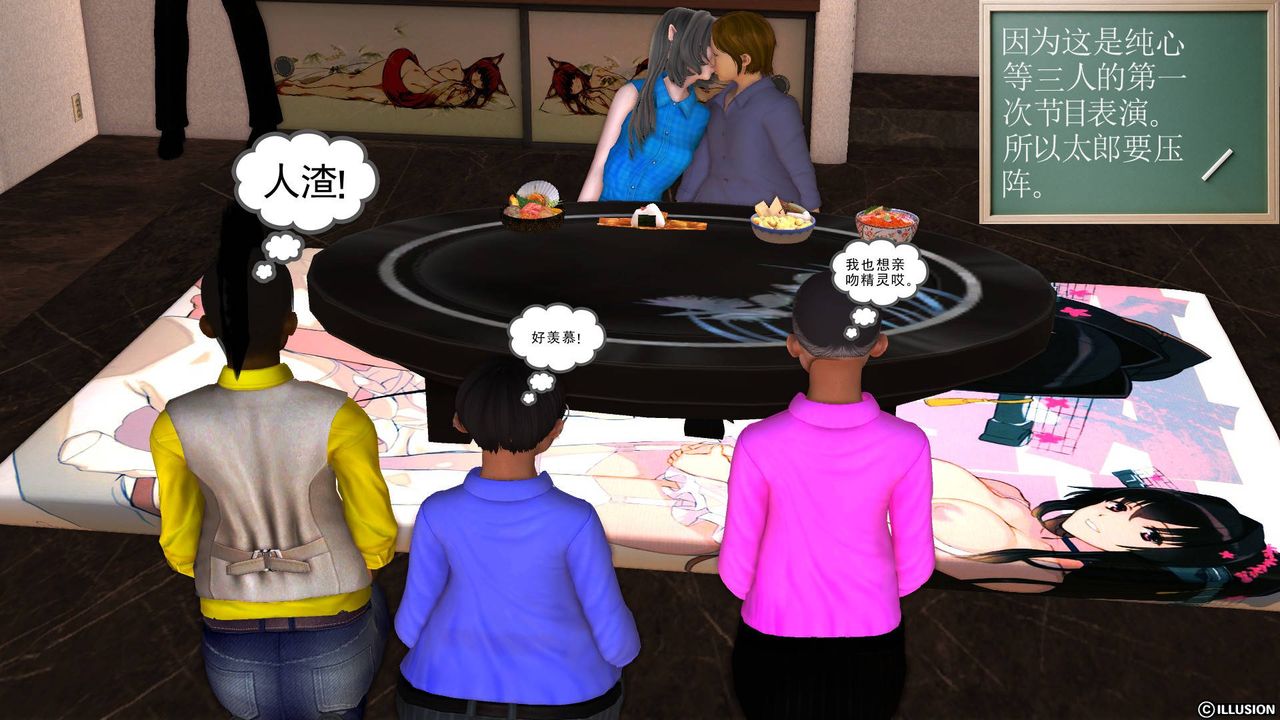 [3D]降魔传第46话