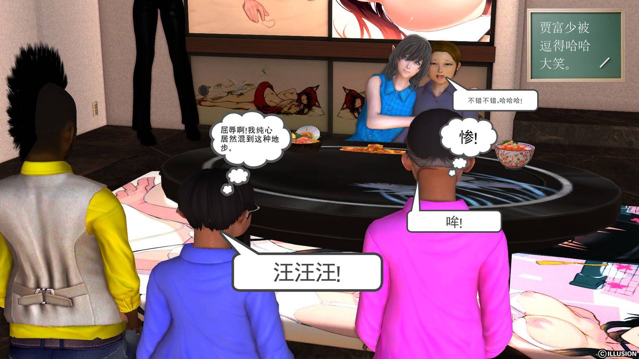 [3D]降魔传第46话