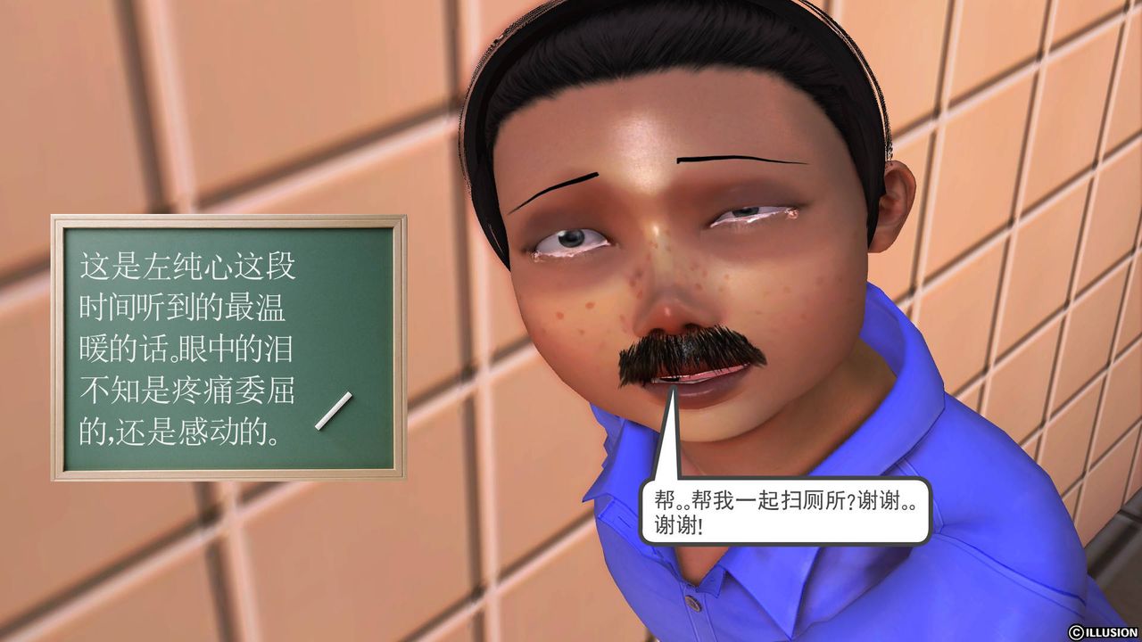 [3D]降魔传第46话