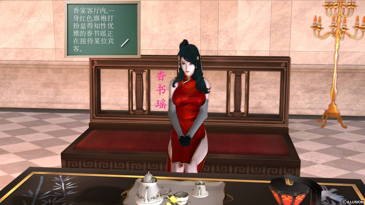 [3D]降魔传第46话