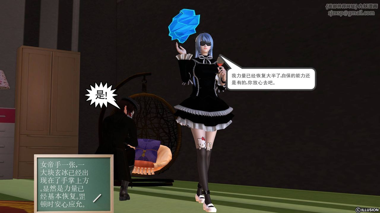 [3D]降魔传第47话