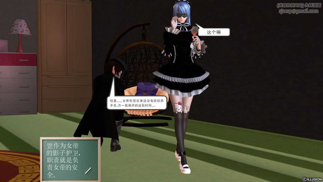 [3D]降魔传第47话