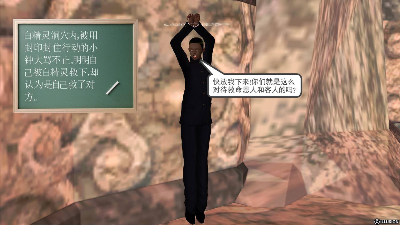 [3D]降魔传第47话