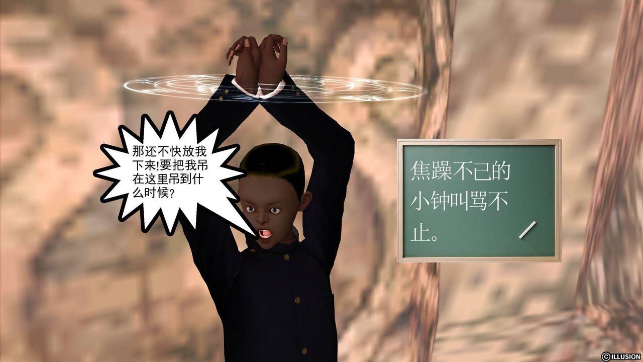 [3D]降魔传第47话