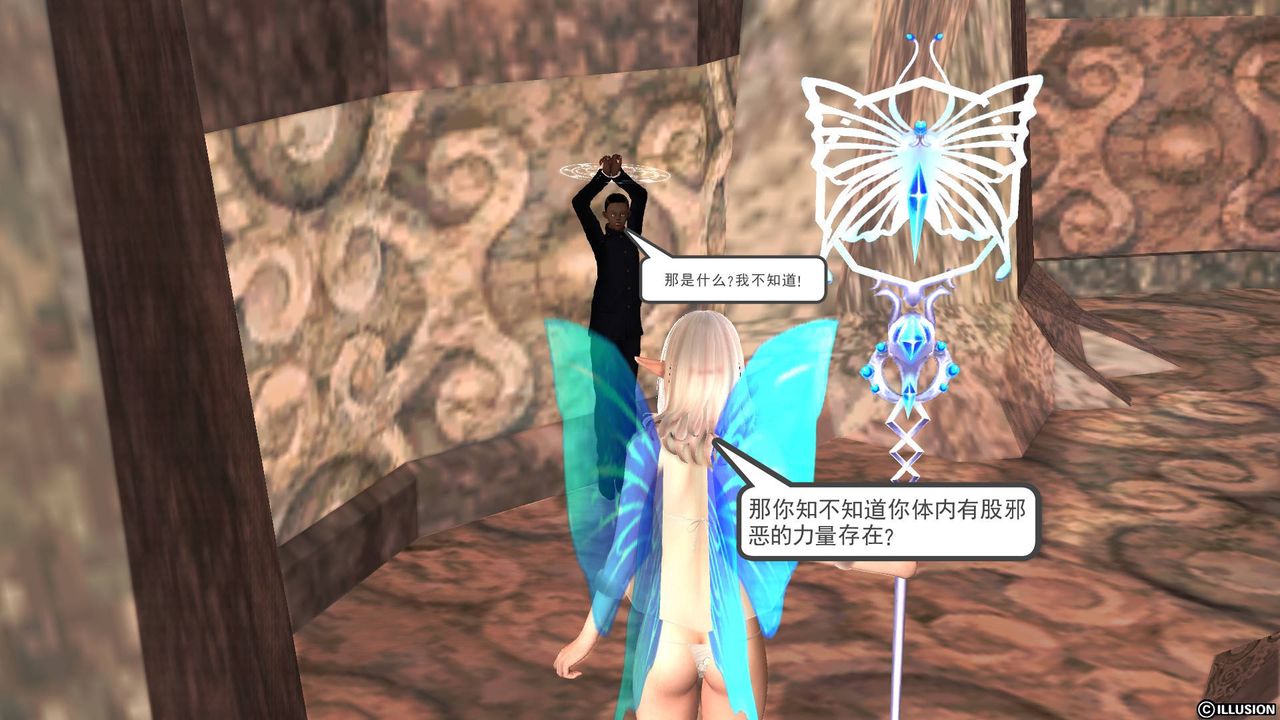 [3D]降魔传第47话