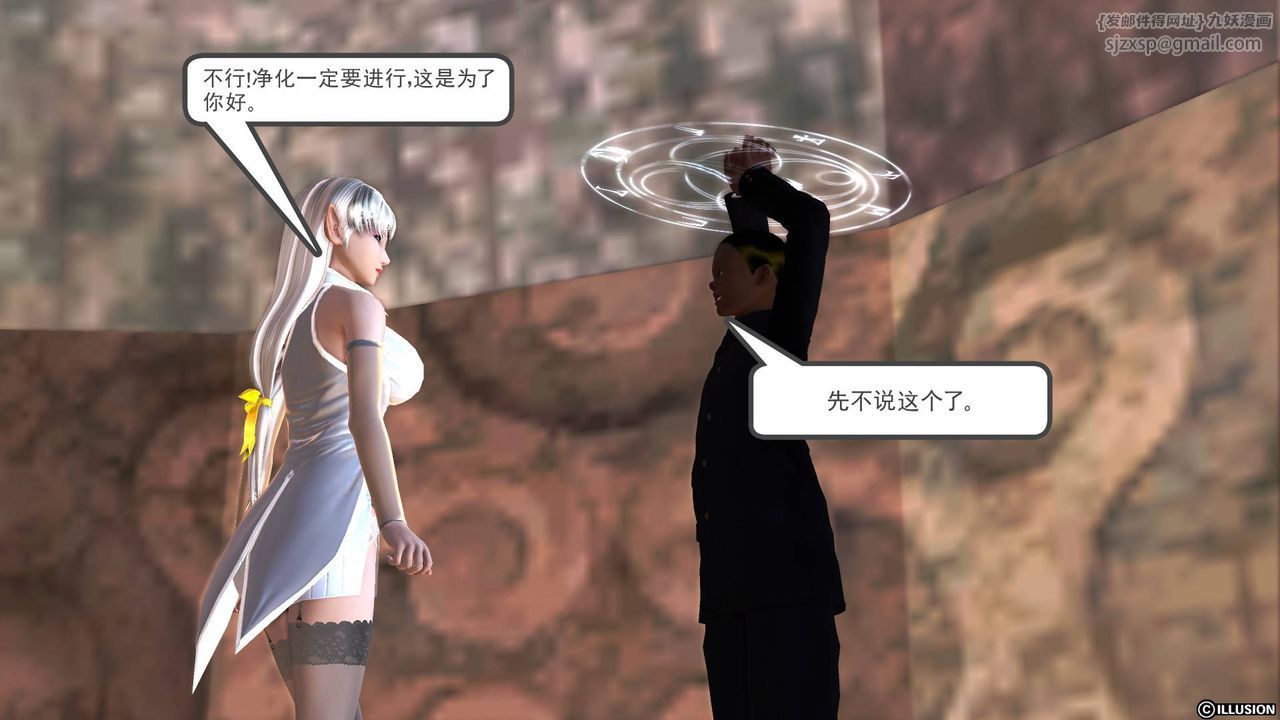 [3D]降魔传第47话