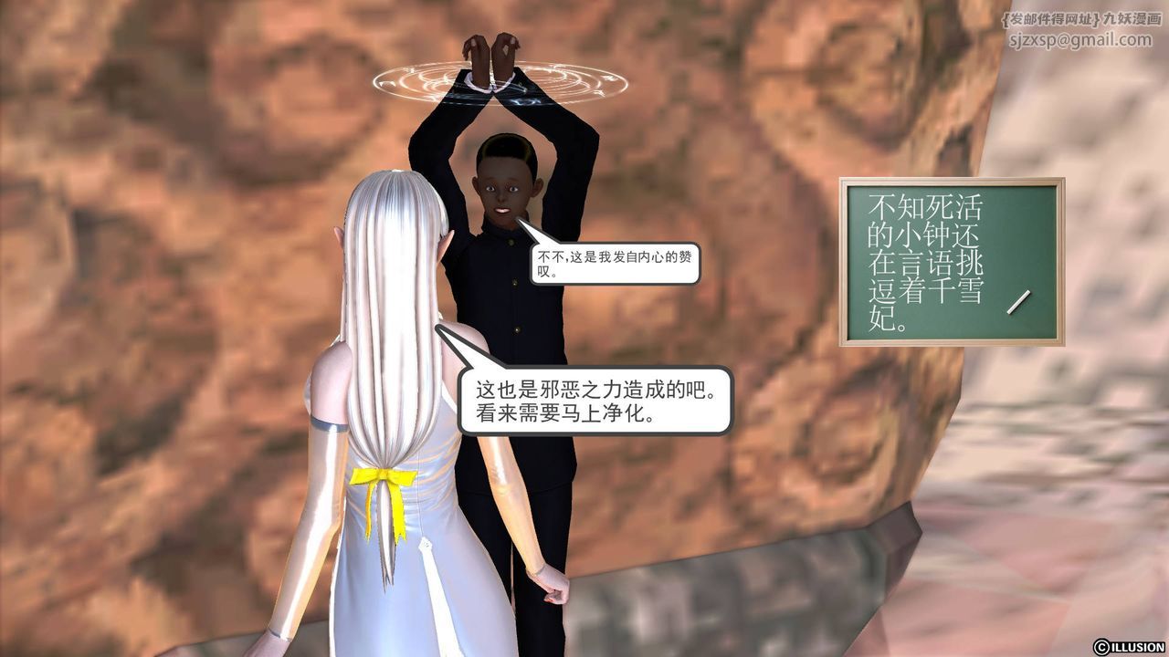 [3D]降魔传第47话