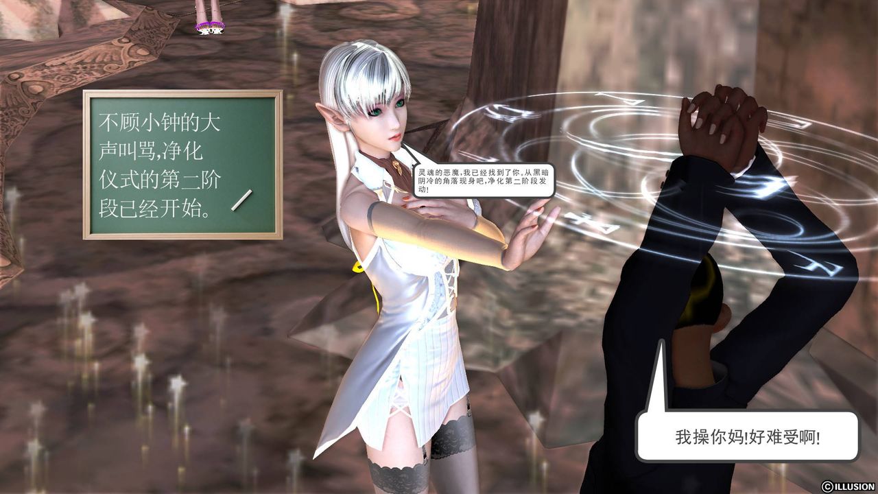 [3D]降魔传第47话