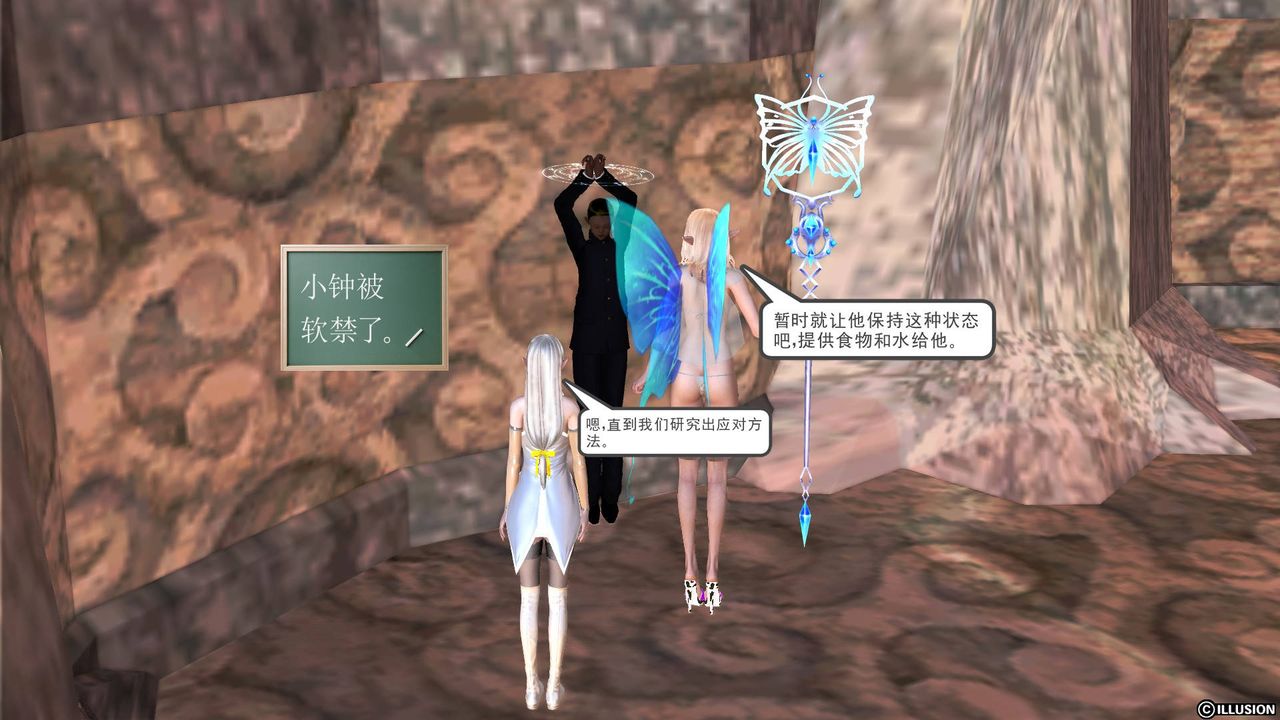 [3D]降魔传第47话