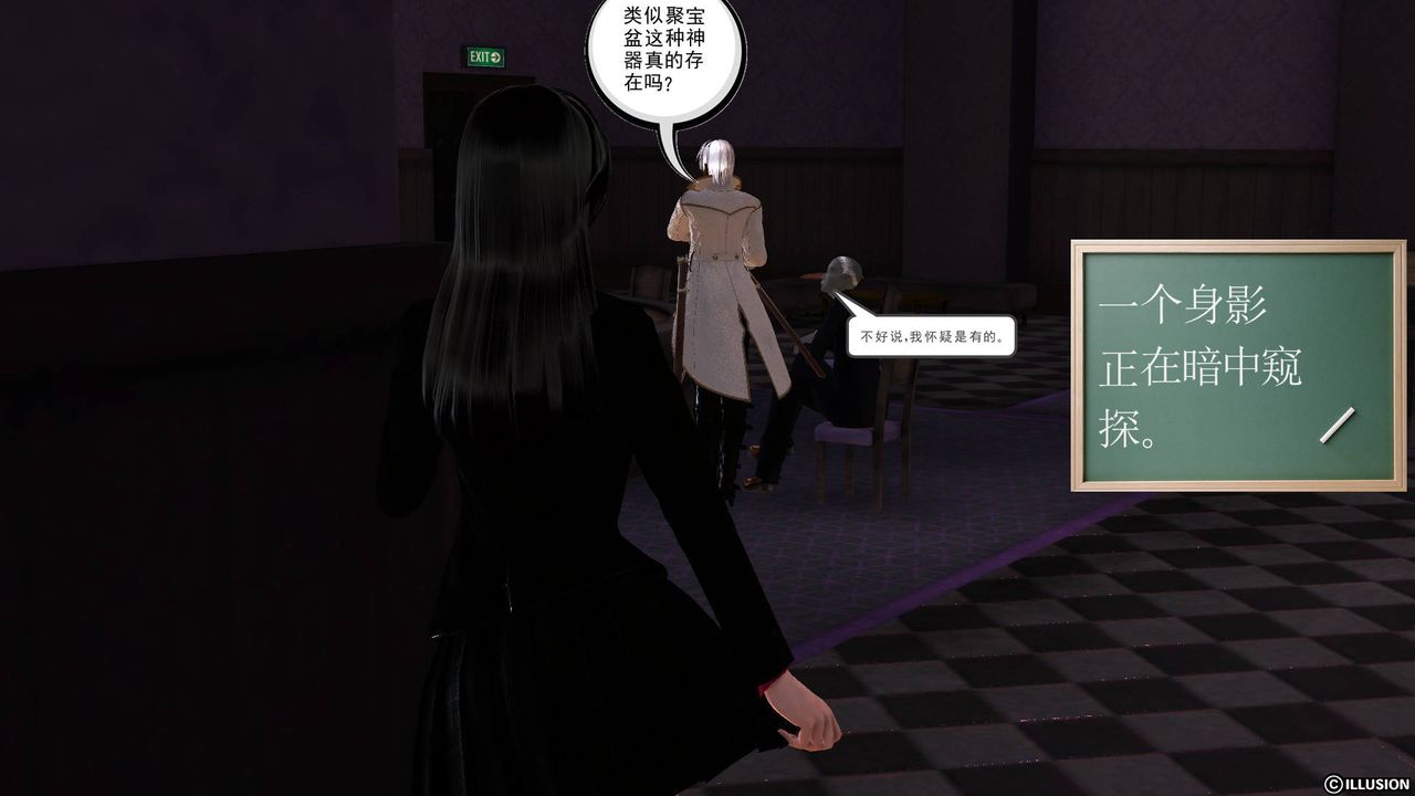 [3D]降魔传第47话