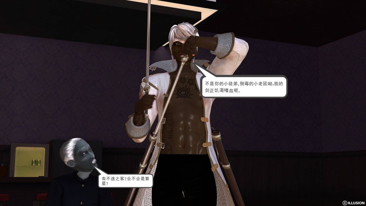 [3D]降魔传第47话