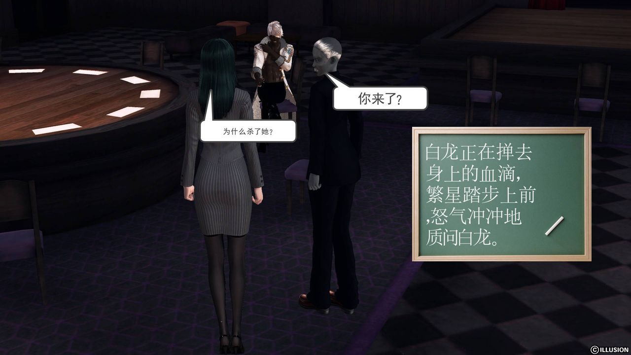 [3D]降魔传第47话