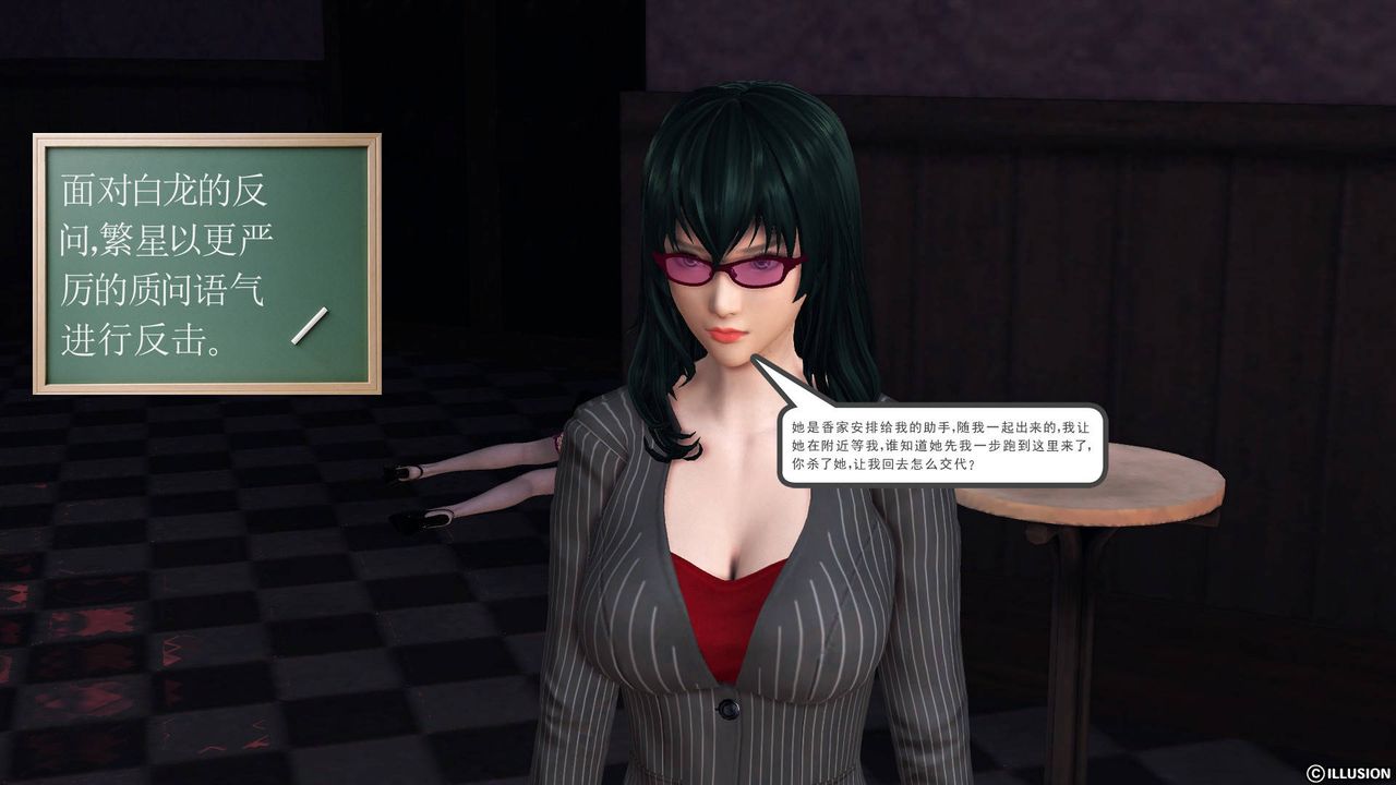 [3D]降魔传第47话