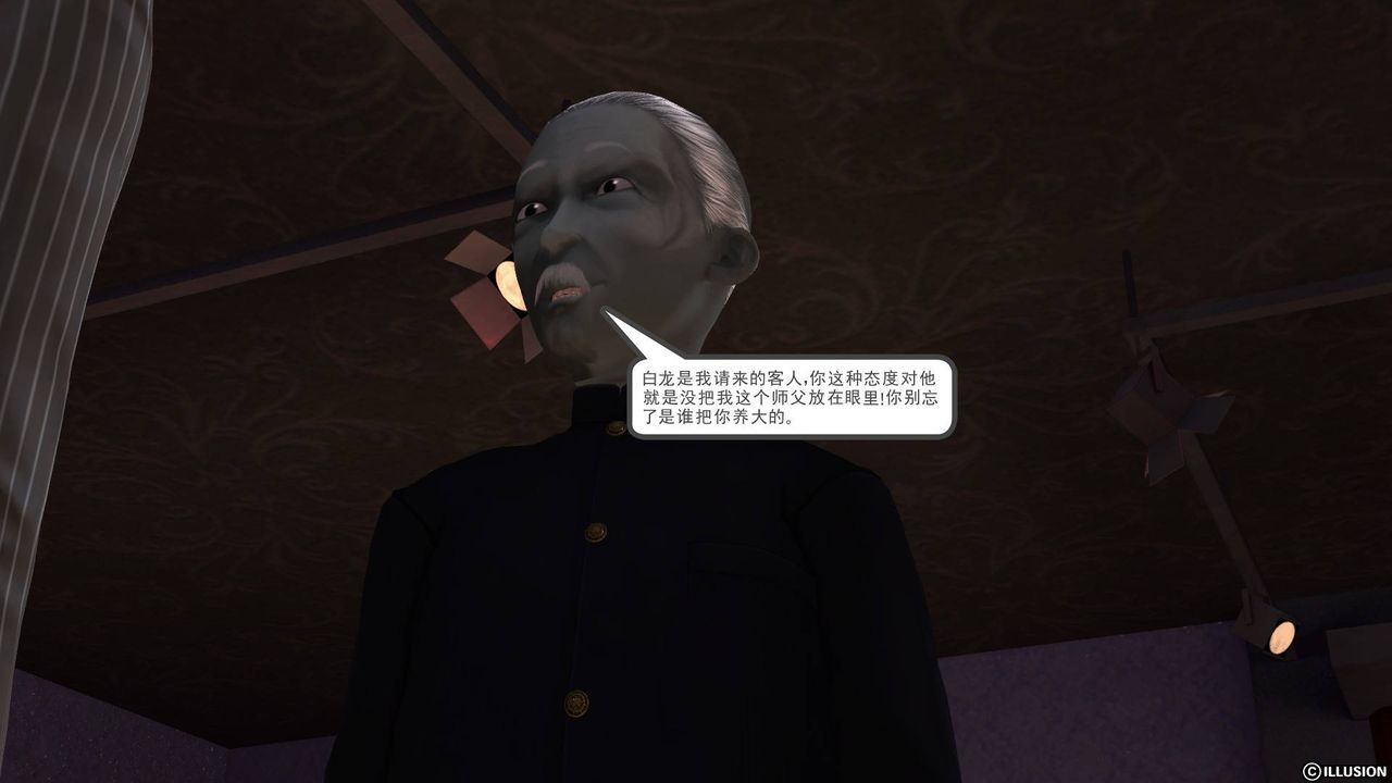 [3D]降魔传第47话