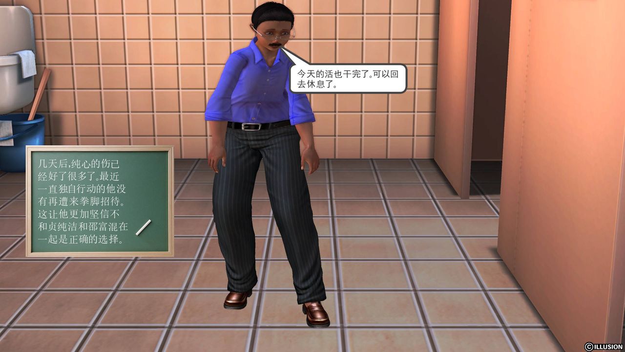 [3D]降魔传第47话