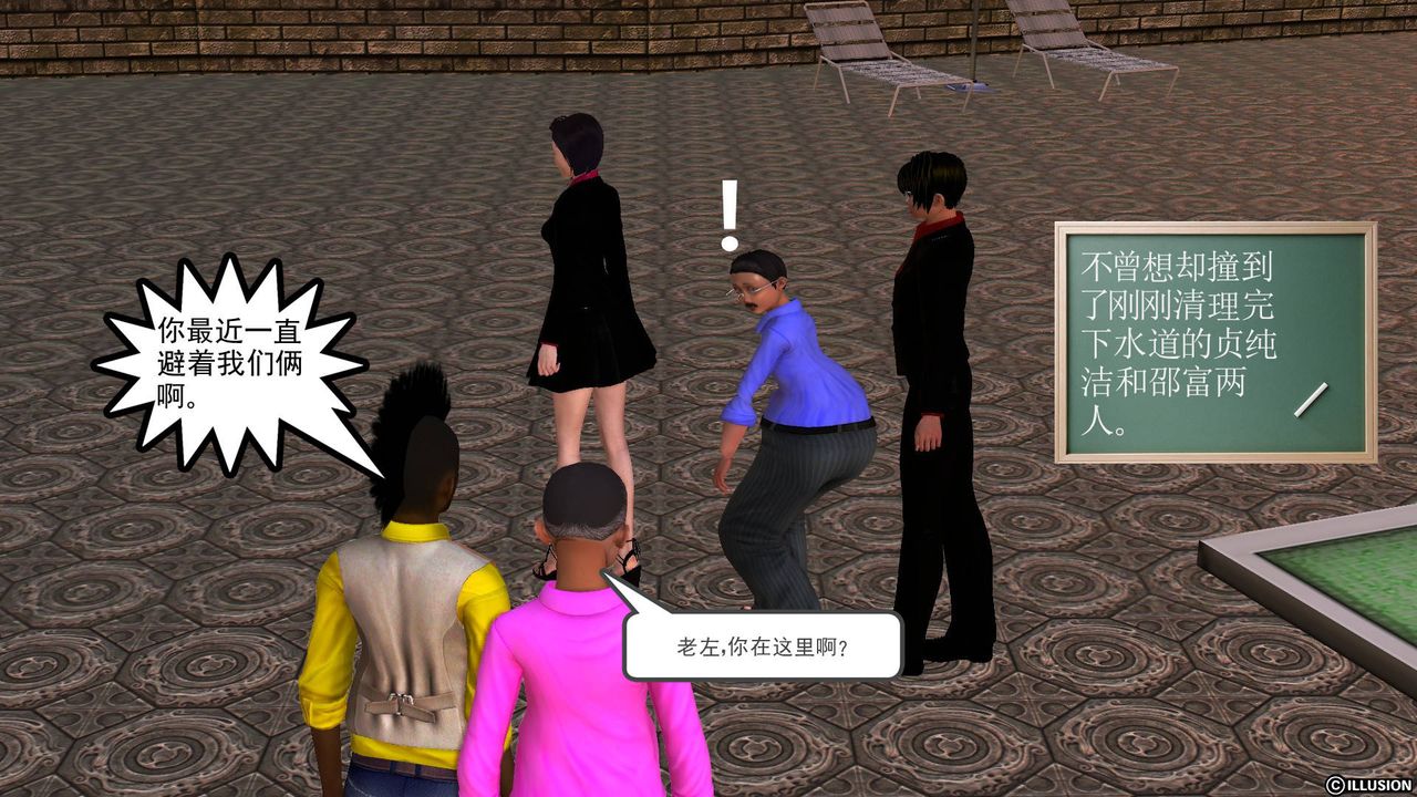 [3D]降魔传第47话