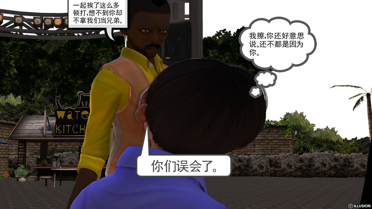 [3D]降魔传第47话