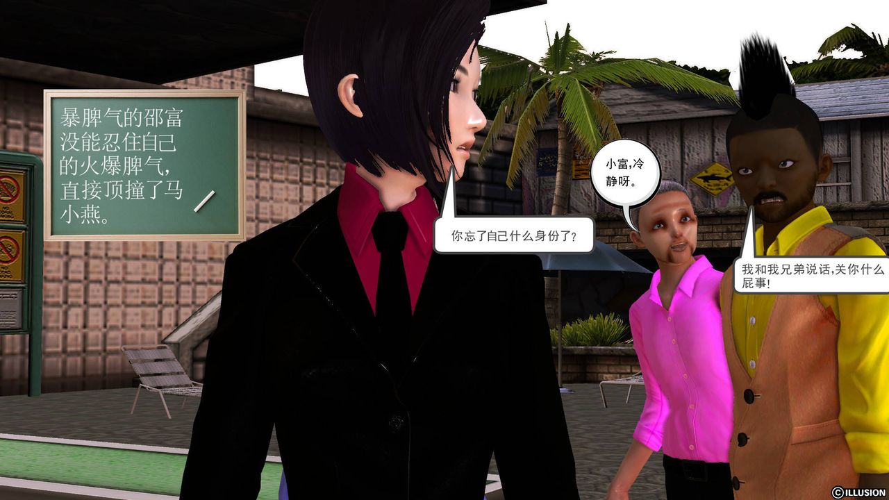 [3D]降魔传第47话