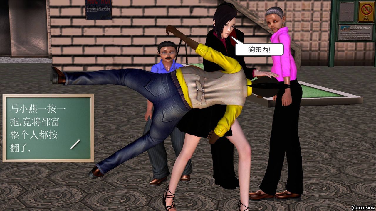 [3D]降魔传第47话