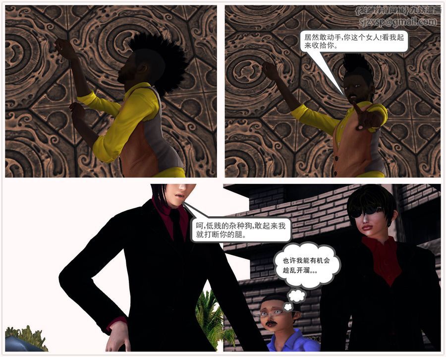 [3D]降魔传第47话