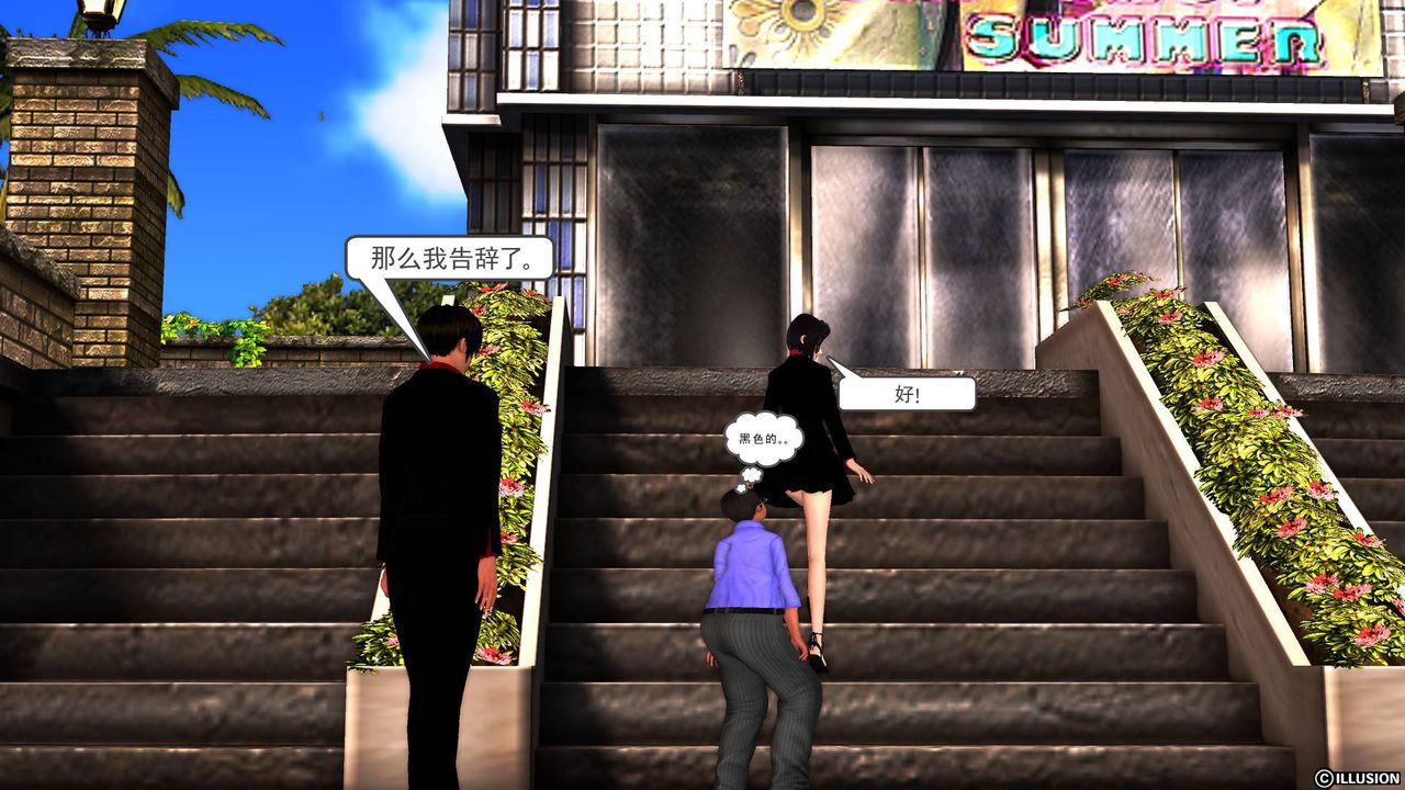 [3D]降魔传第47话