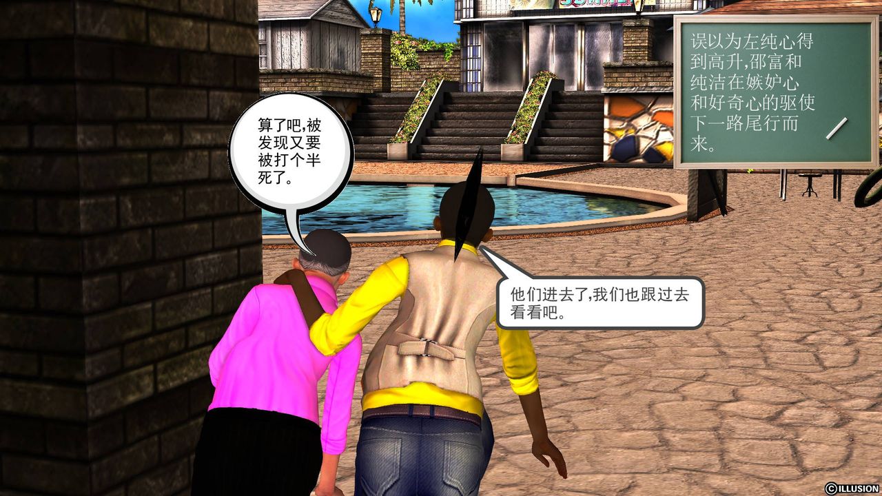 [3D]降魔传第47话