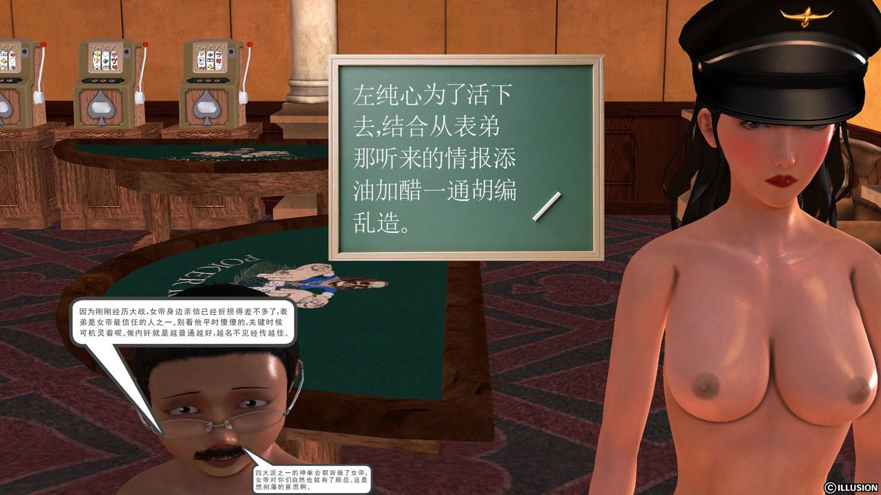 [3D]降魔传第47话