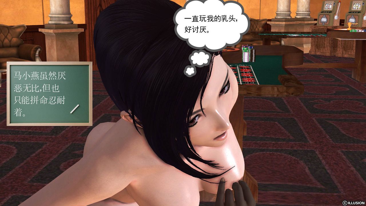 [3D]降魔传第47话