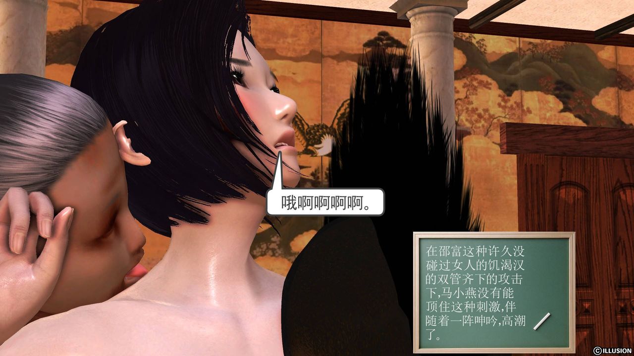 [3D]降魔传第48话