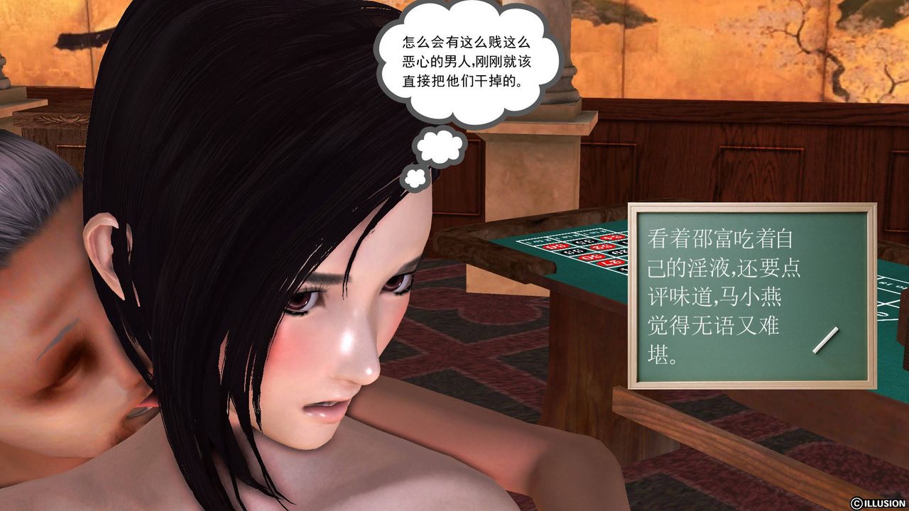 [3D]降魔传第48话