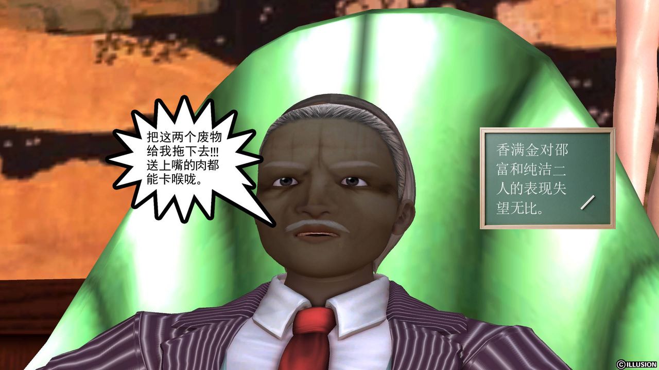 [3D]降魔传第48话