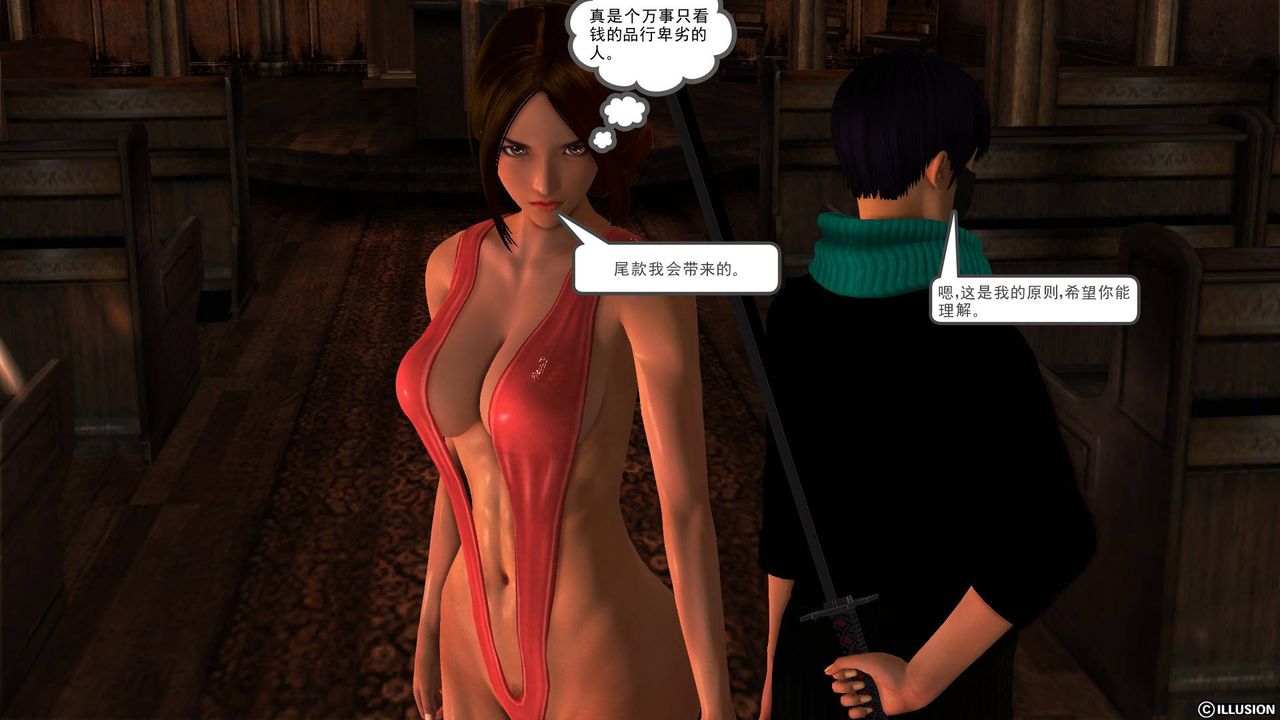 [3D]降魔传第48话