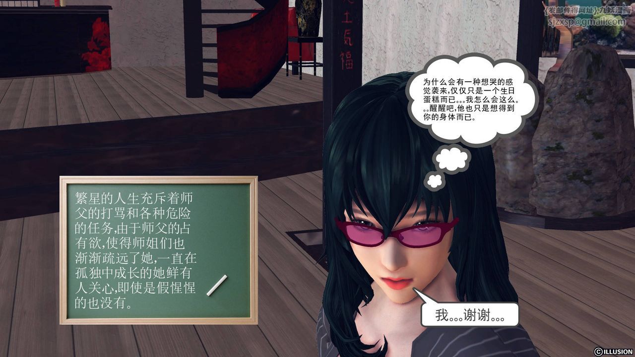 [3D]降魔传第48话