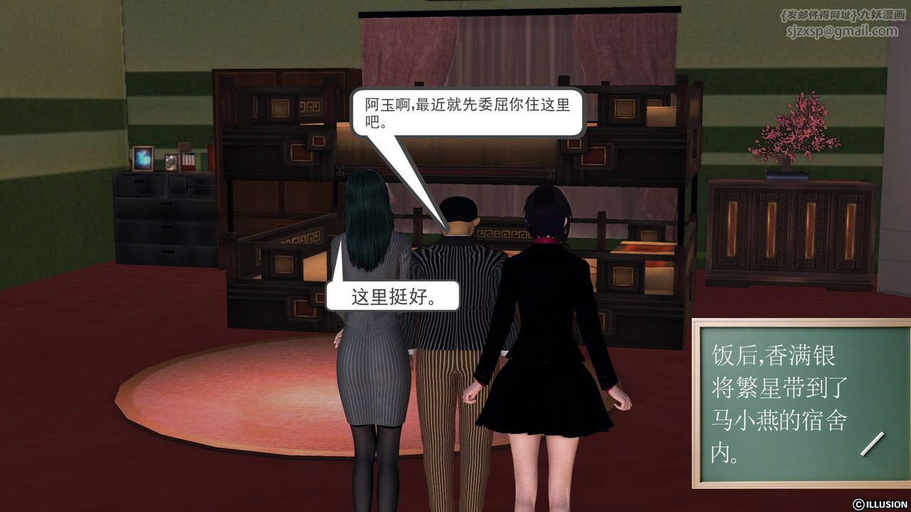 [3D]降魔传第48话