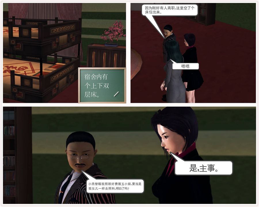 [3D]降魔传第48话